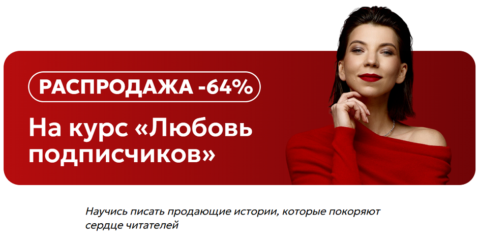 [Светлана Афанасьева] Любовь подписчиков (2025)_0.png